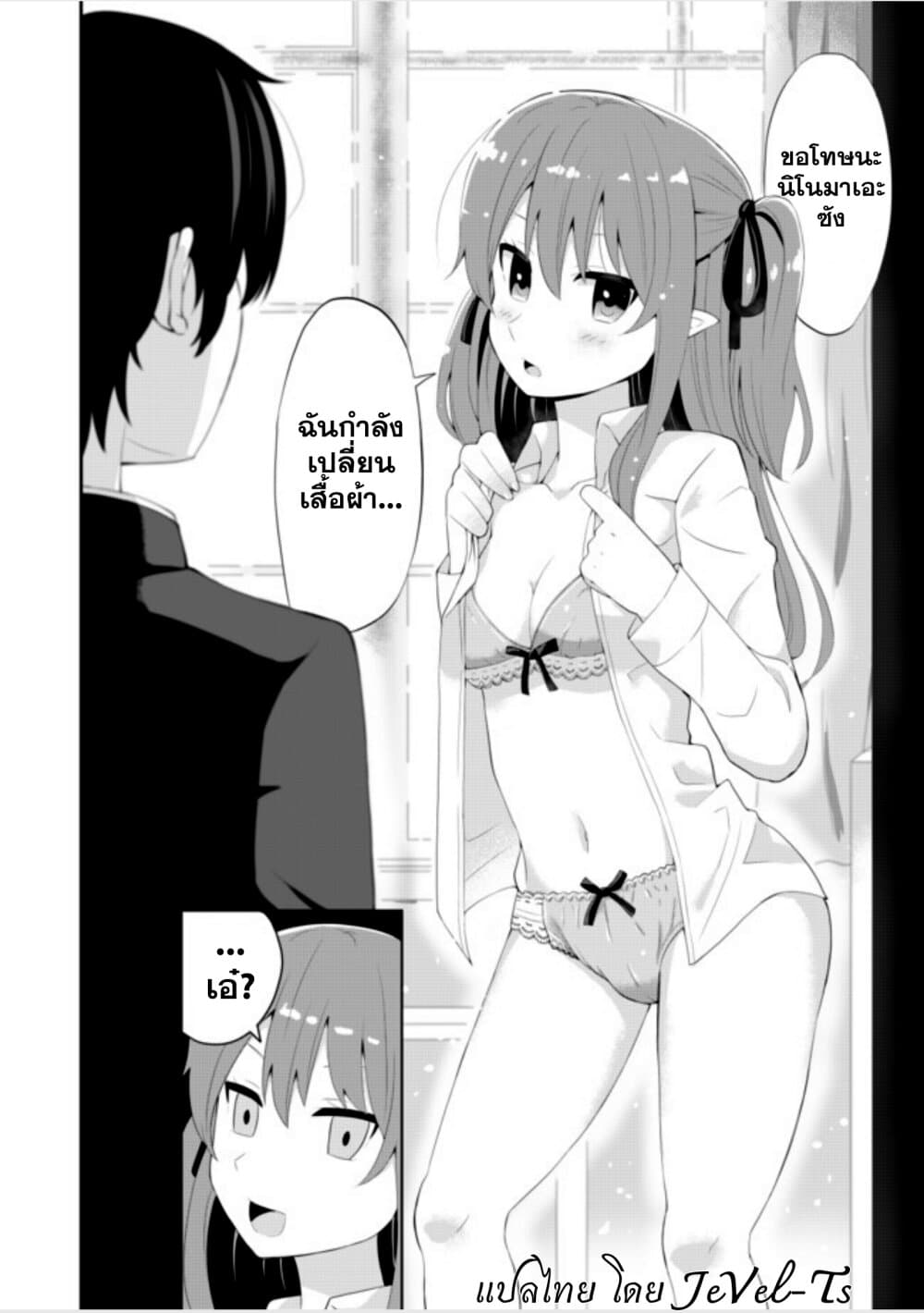 Chou Onna Kirai na Ore ga Isekai no Joshikou ni Ryuugaku Suru Koto ni Natta page 8