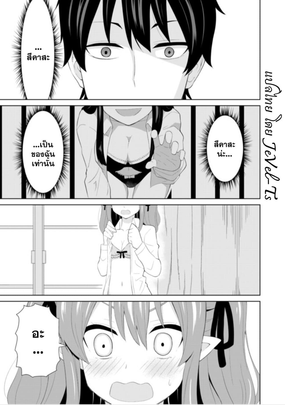 Chou Onna Kirai na Ore ga Isekai no Joshikou ni Ryuugaku Suru Koto ni Natta page 1