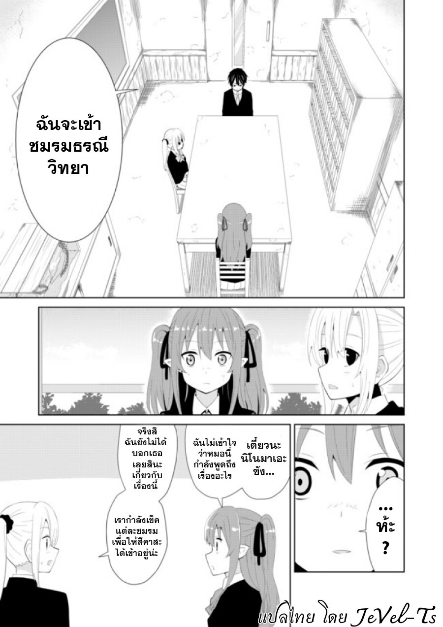 Chou Onna Kirai na Ore ga Isekai no Joshikou ni Ryuugaku Suru Koto ni Natta page 1