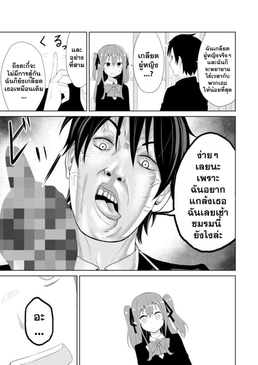 Chou Onna Kirai na Ore ga Isekai no Joshikou ni Ryuugaku Suru Koto ni Natta page 3