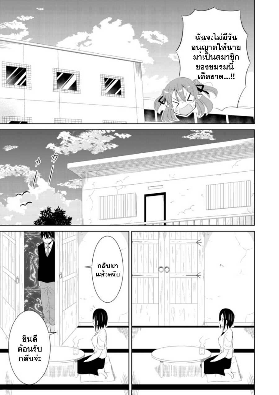 Chou Onna Kirai na Ore ga Isekai no Joshikou ni Ryuugaku Suru Koto ni Natta page 5