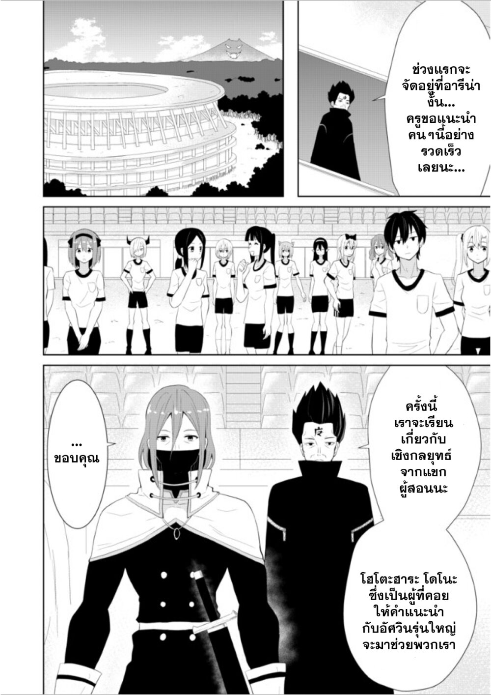 Chou Onna Kirai na Ore ga Isekai no Joshikou ni Ryuugaku Suru Koto ni Natta page 2