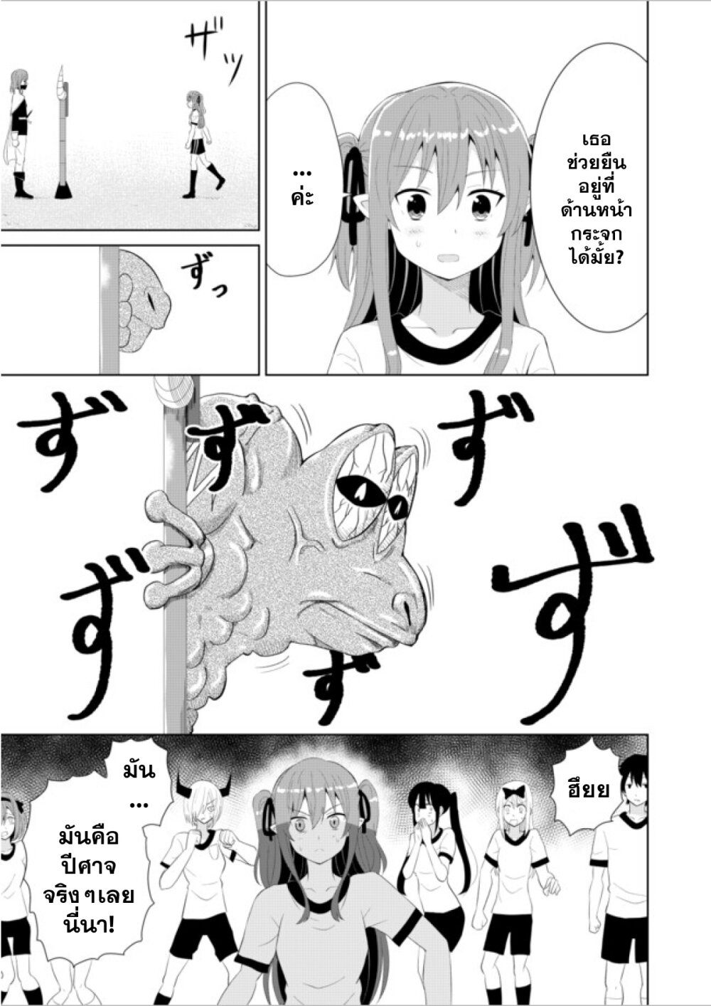 Chou Onna Kirai na Ore ga Isekai no Joshikou ni Ryuugaku Suru Koto ni Natta page 5