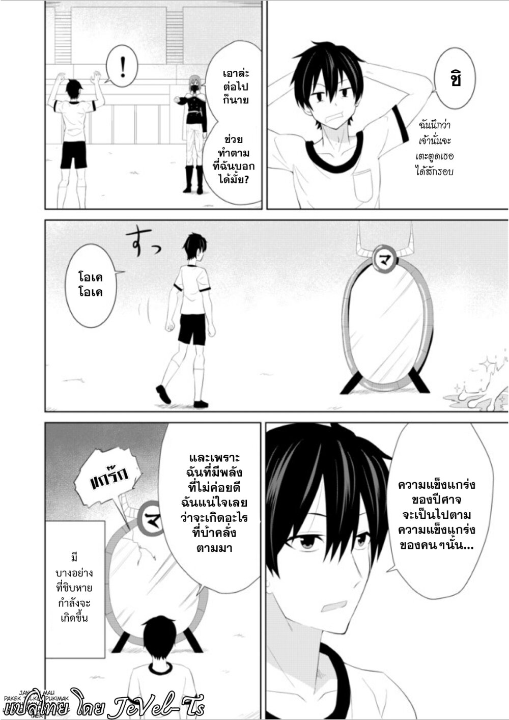 Chou Onna Kirai na Ore ga Isekai no Joshikou ni Ryuugaku Suru Koto ni Natta page 8