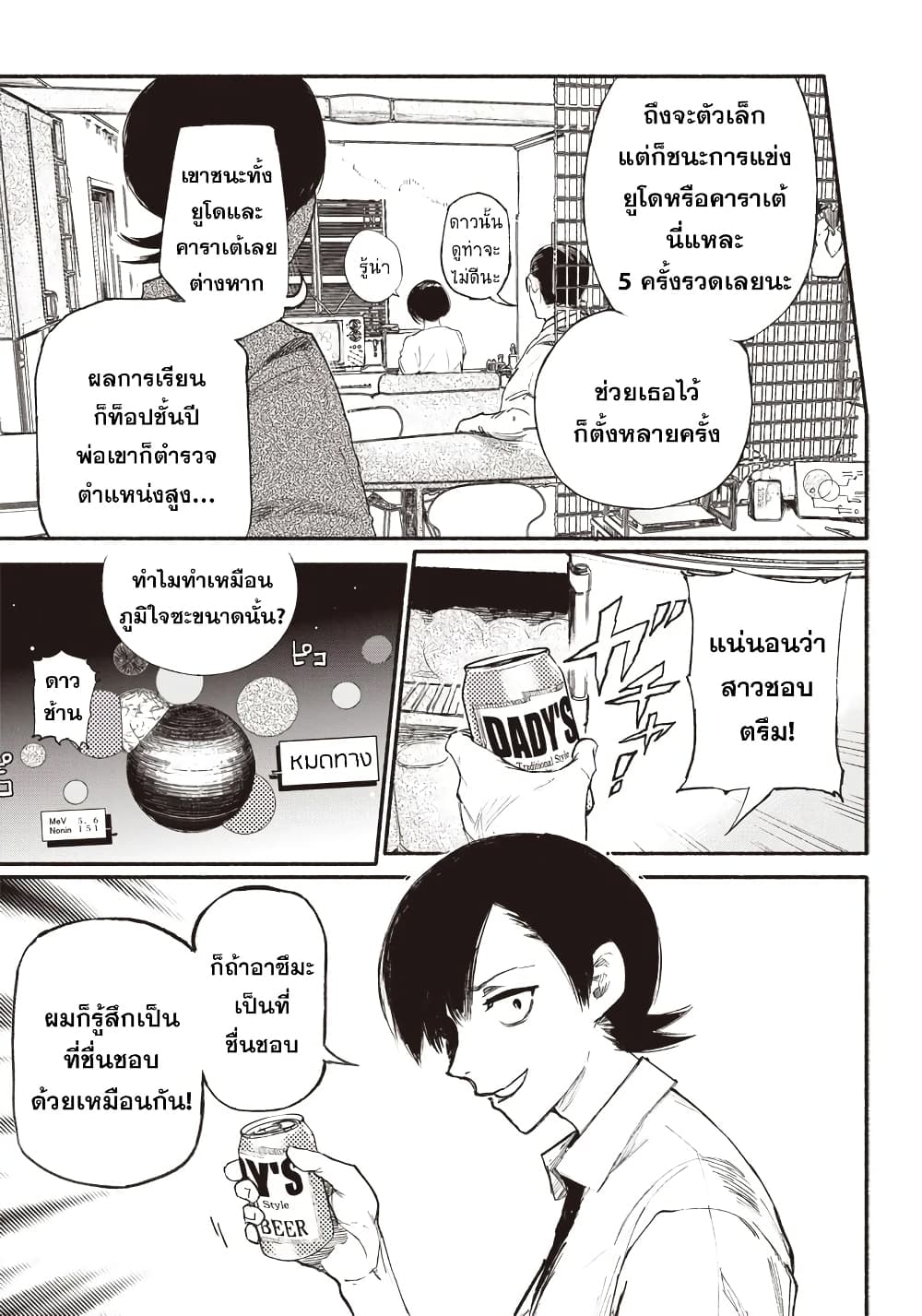 Choujin X page 26