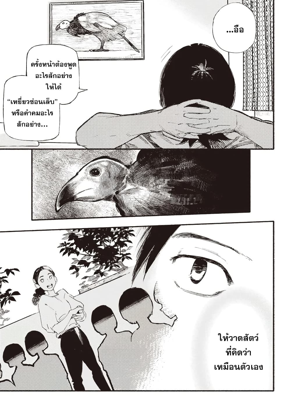 Choujin X page 28