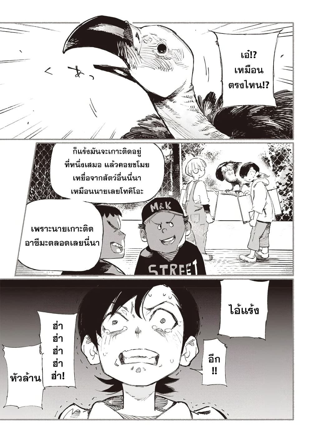 Choujin X page 30