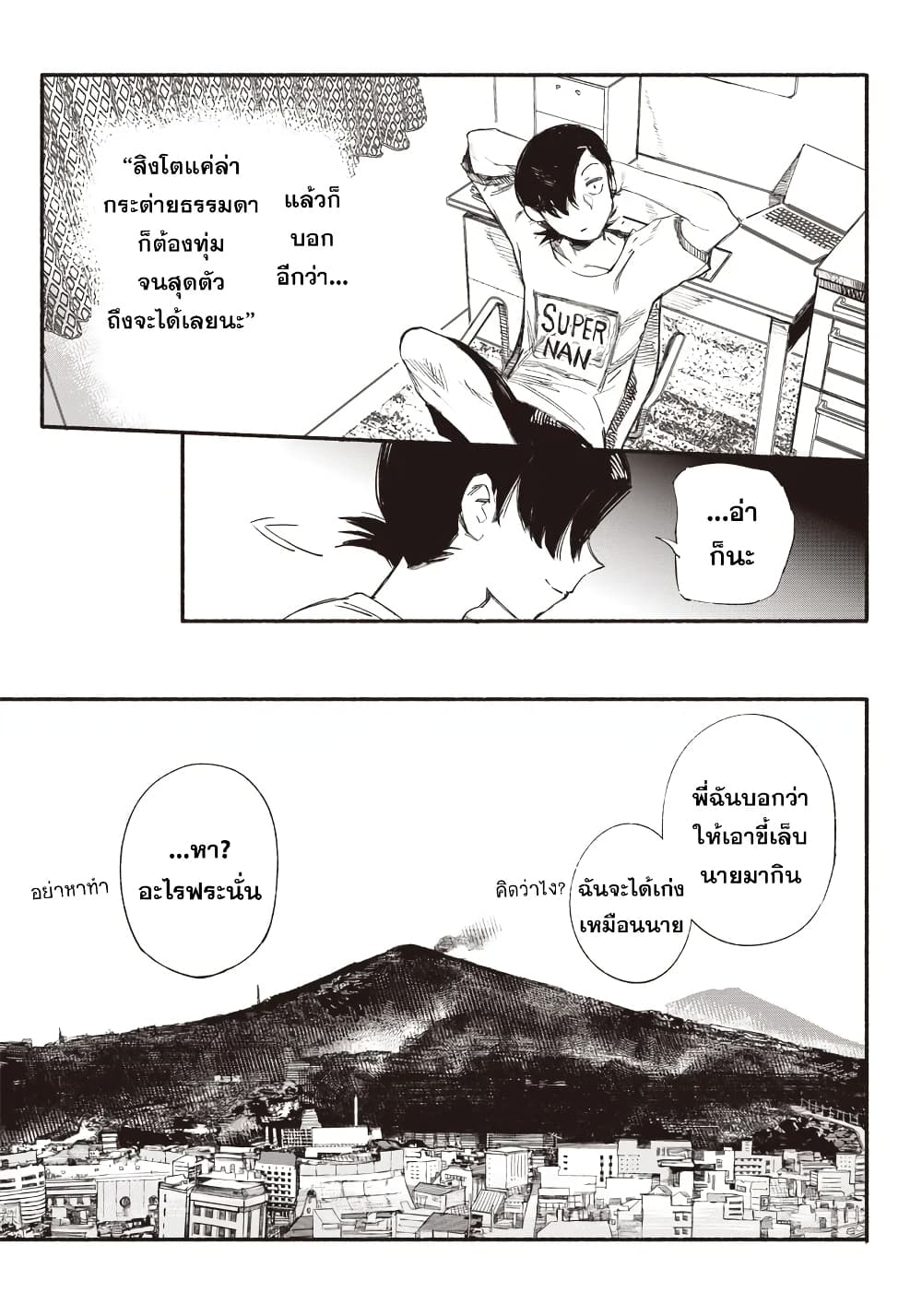 Choujin X page 34