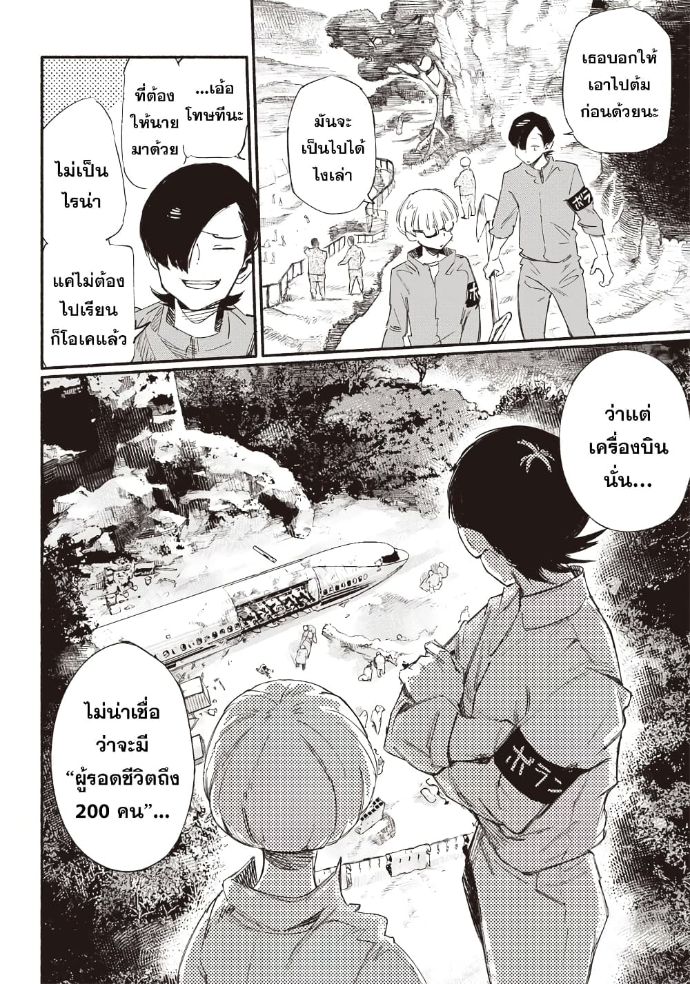 Choujin X page 35