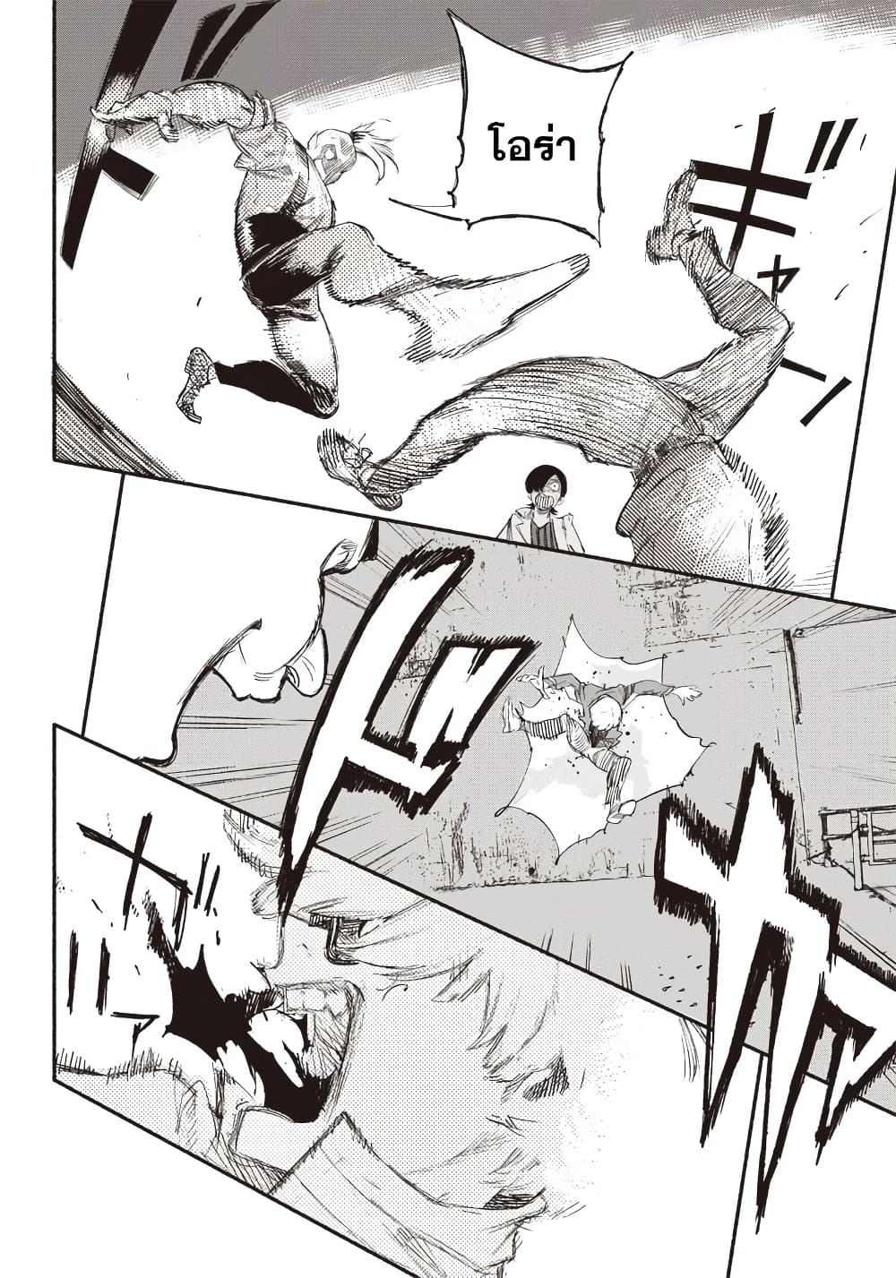 Choujin X page 39