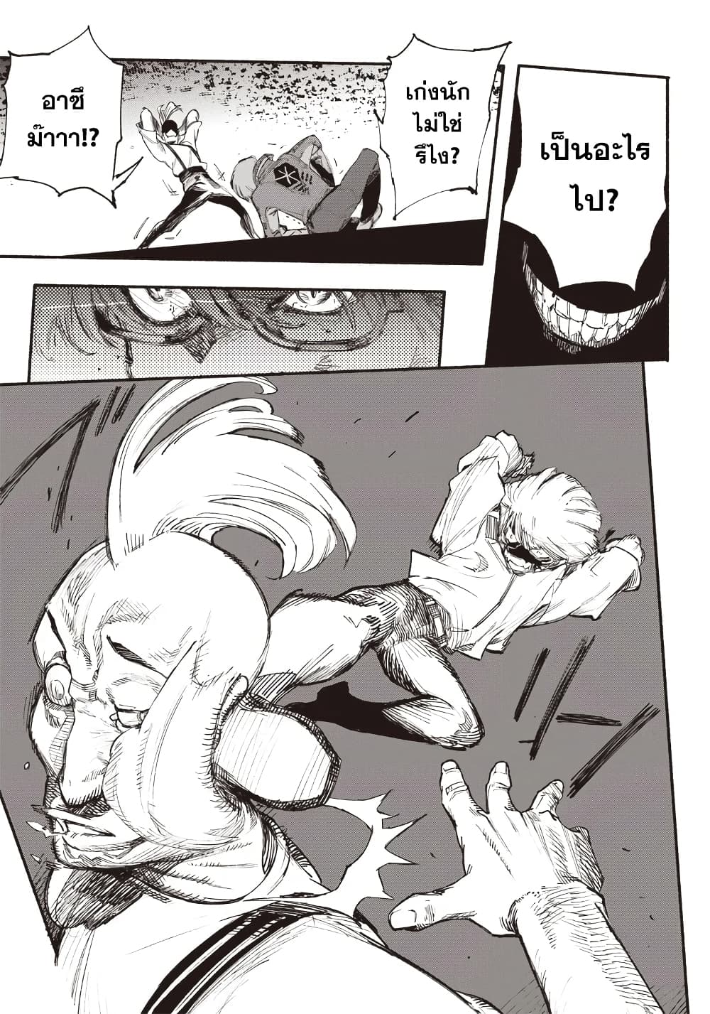 Choujin X page 40