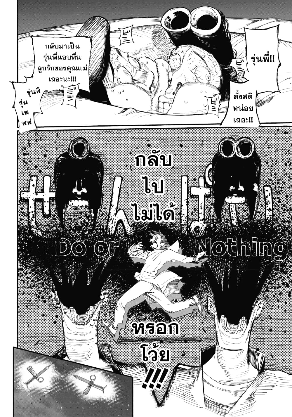Choujin X page 46