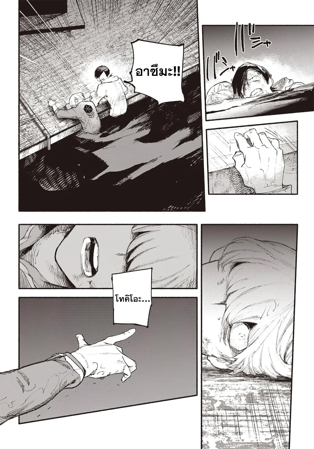 Choujin X page 48