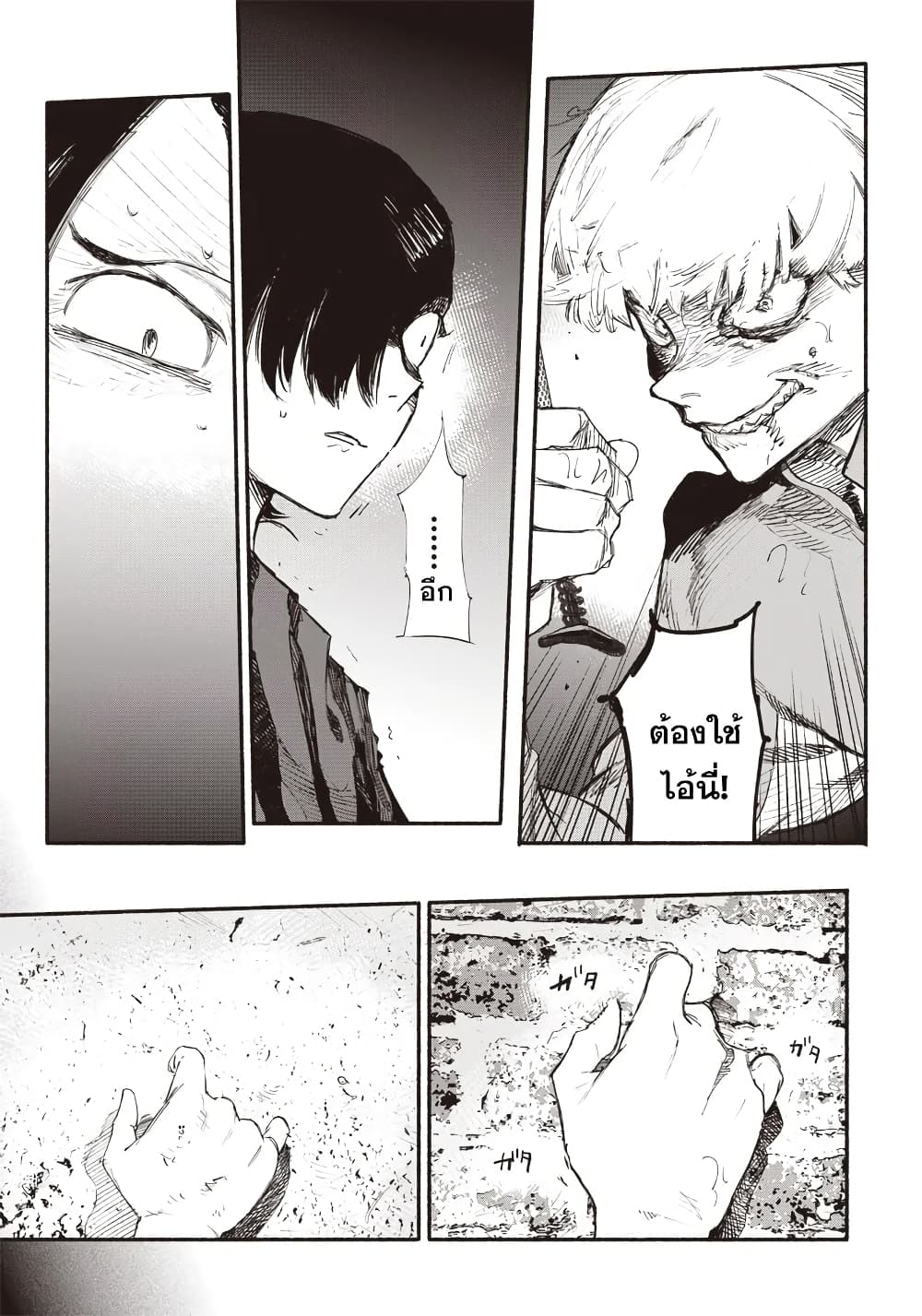 Choujin X page 51