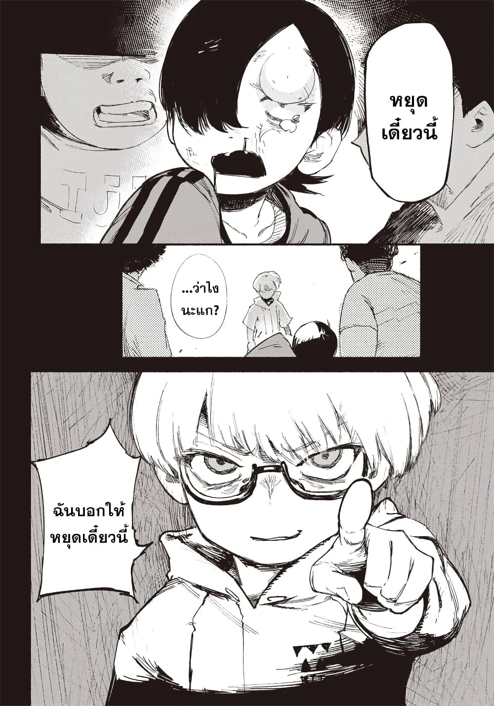 Choujin X page 52
