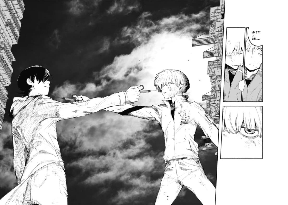 Choujin X page 58