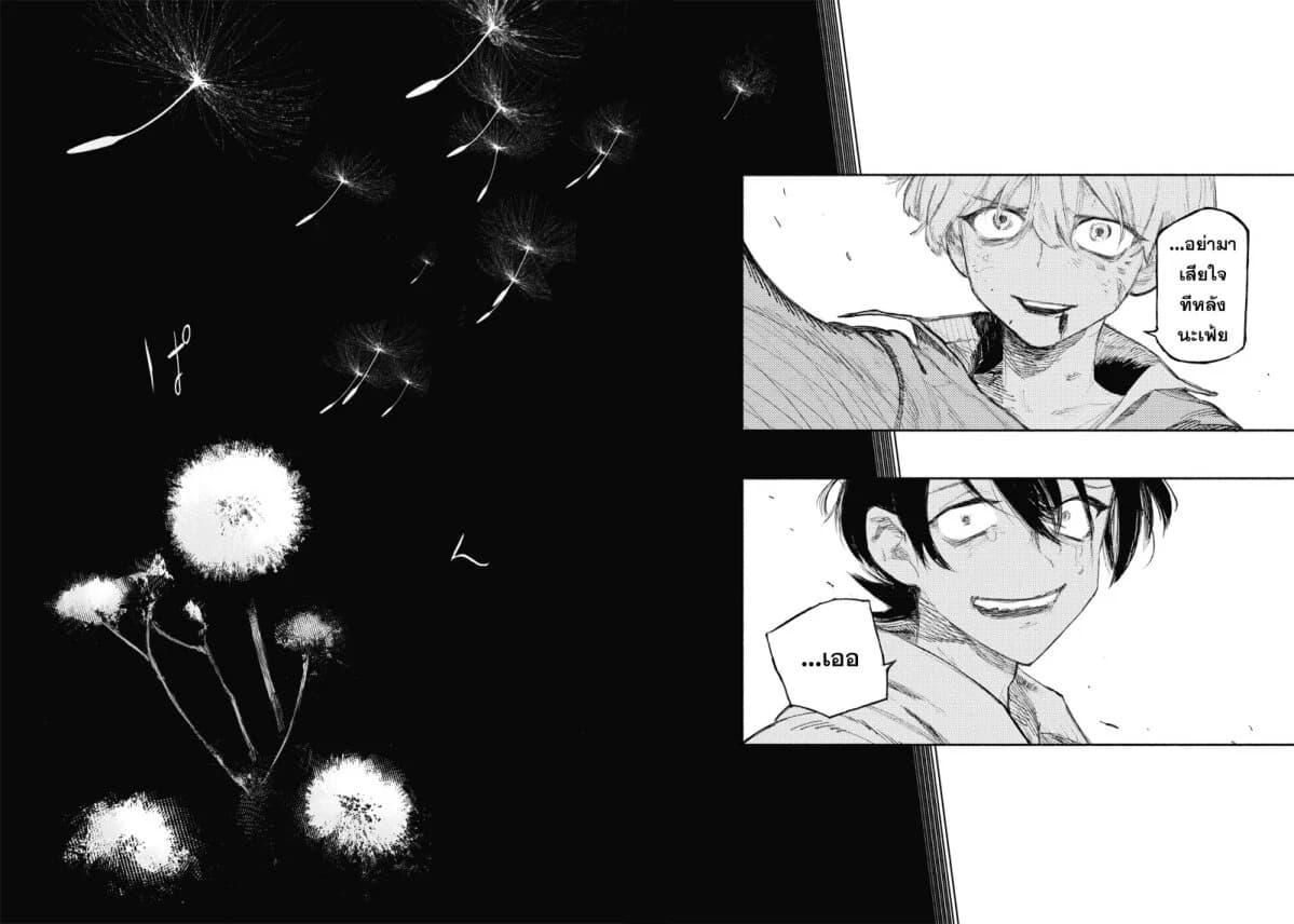 Choujin X page 59