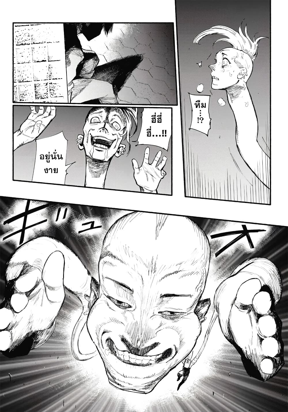 Choujin X page 61