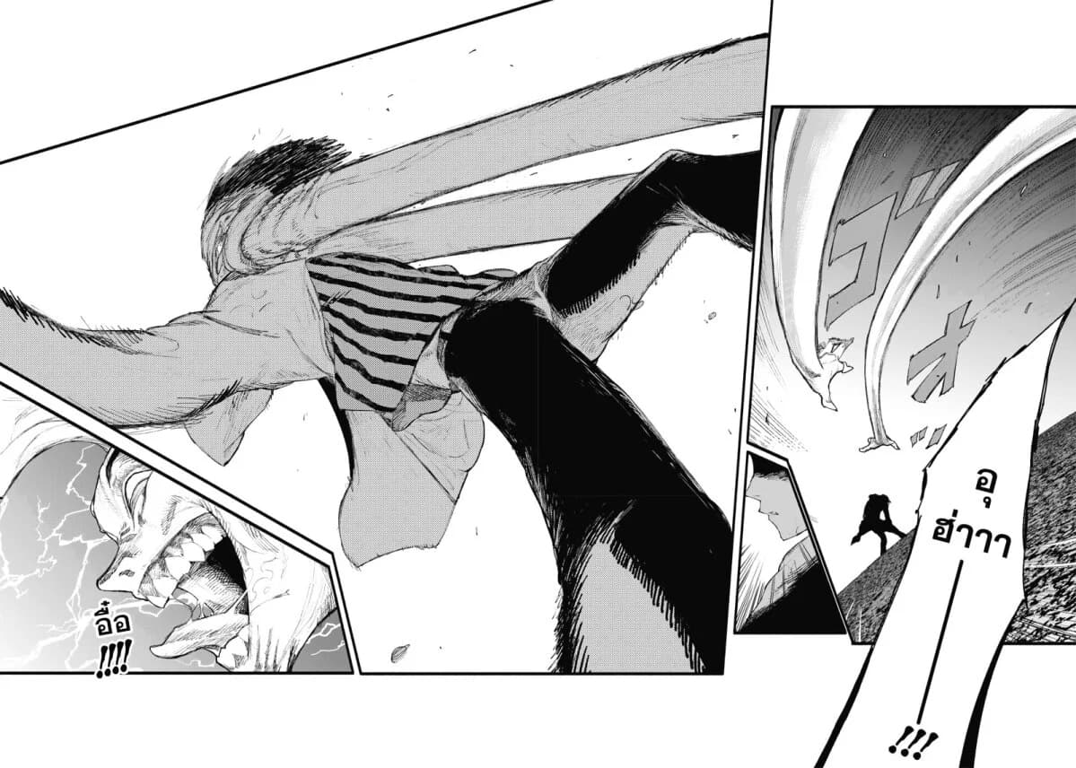 Choujin X page 62