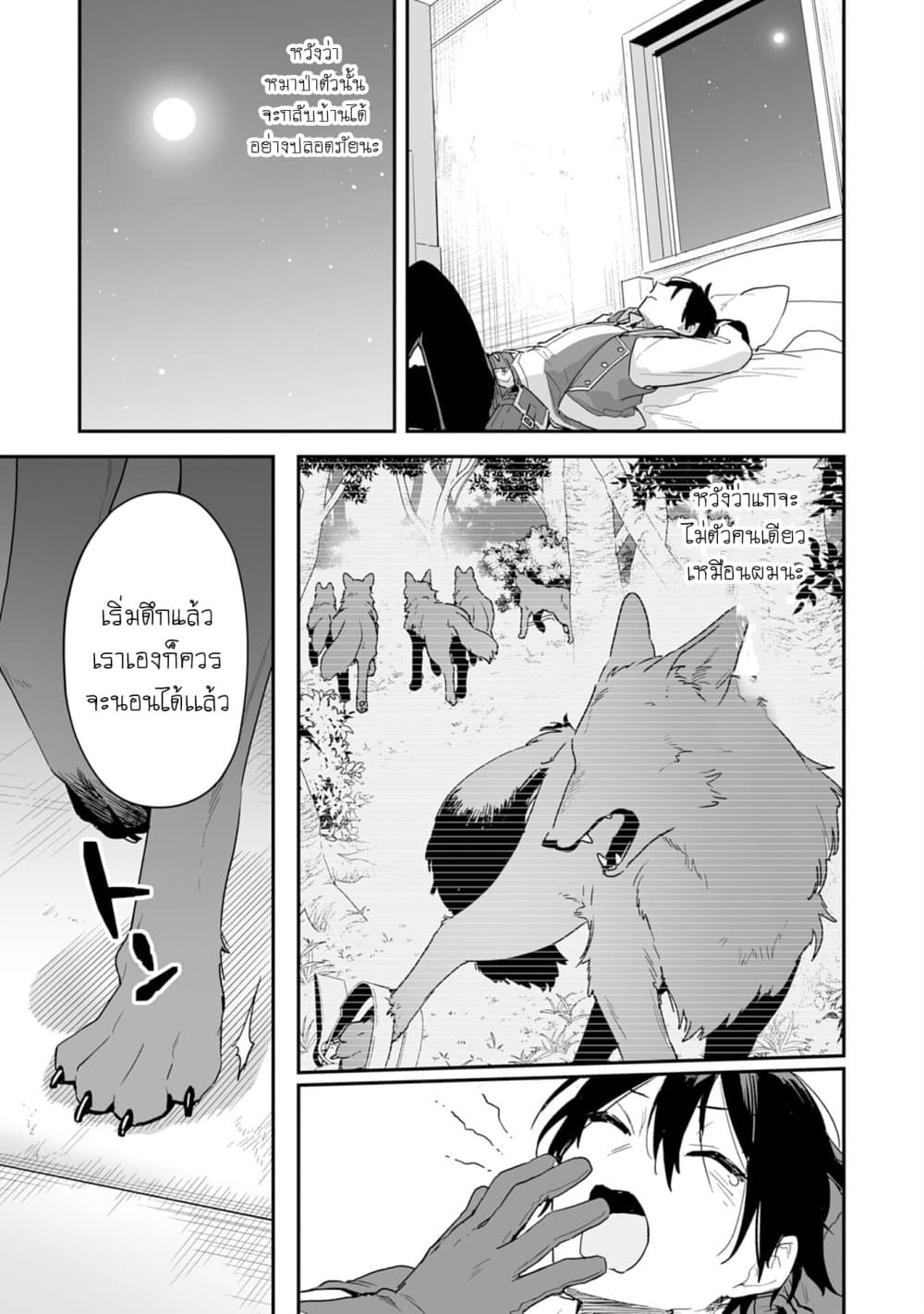 Choukyoushi wa Mamono ni Kakomarete Ikite ikimasu - Yuusha Party ni Oite Ikareta kedo, Densetsu no Mamono to Deai Saikyou ni natteta page 1