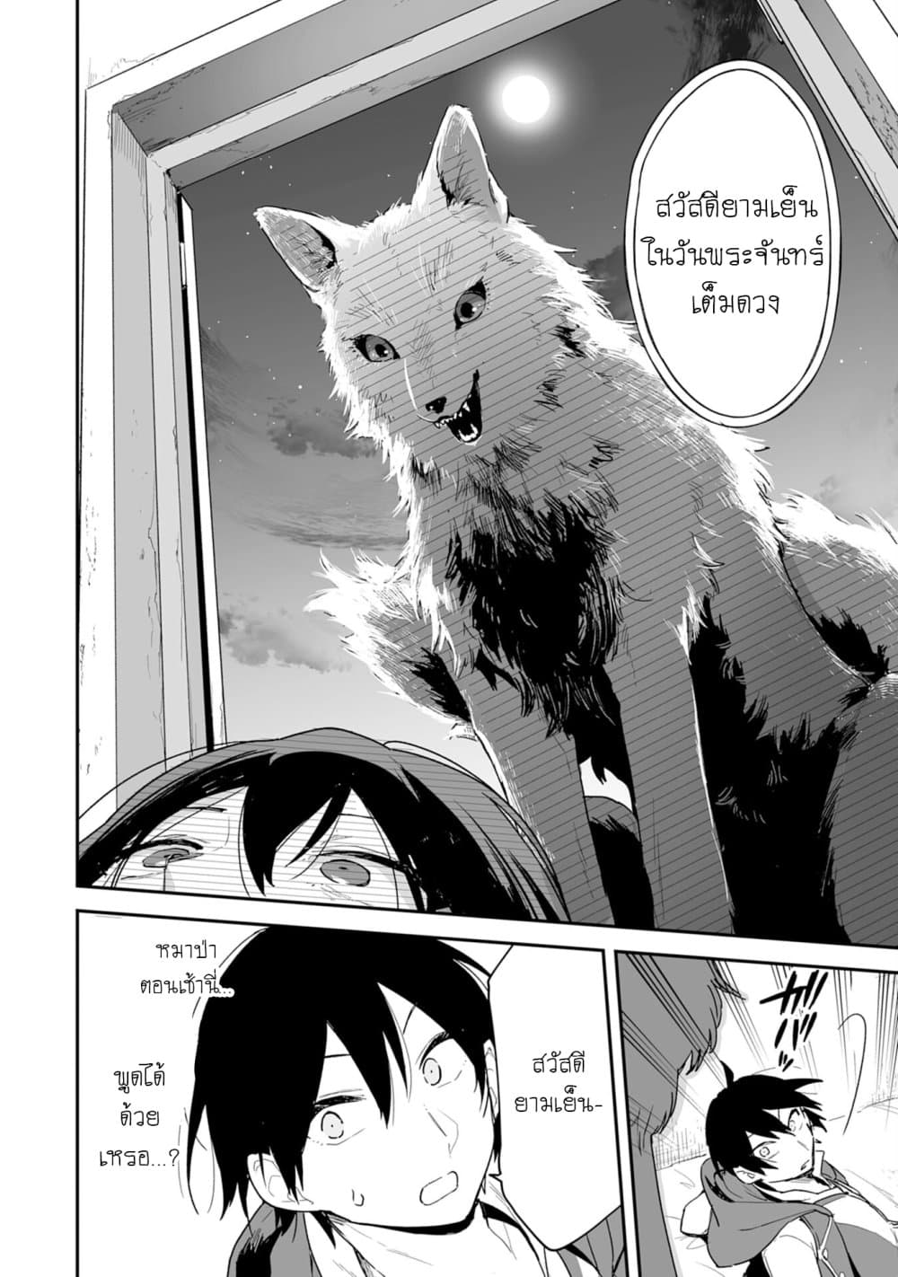 Choukyoushi wa Mamono ni Kakomarete Ikite ikimasu - Yuusha Party ni Oite Ikareta kedo, Densetsu no Mamono to Deai Saikyou ni natteta page 2