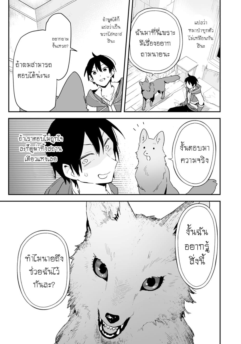 Choukyoushi wa Mamono ni Kakomarete Ikite ikimasu - Yuusha Party ni Oite Ikareta kedo, Densetsu no Mamono to Deai Saikyou ni natteta page 3