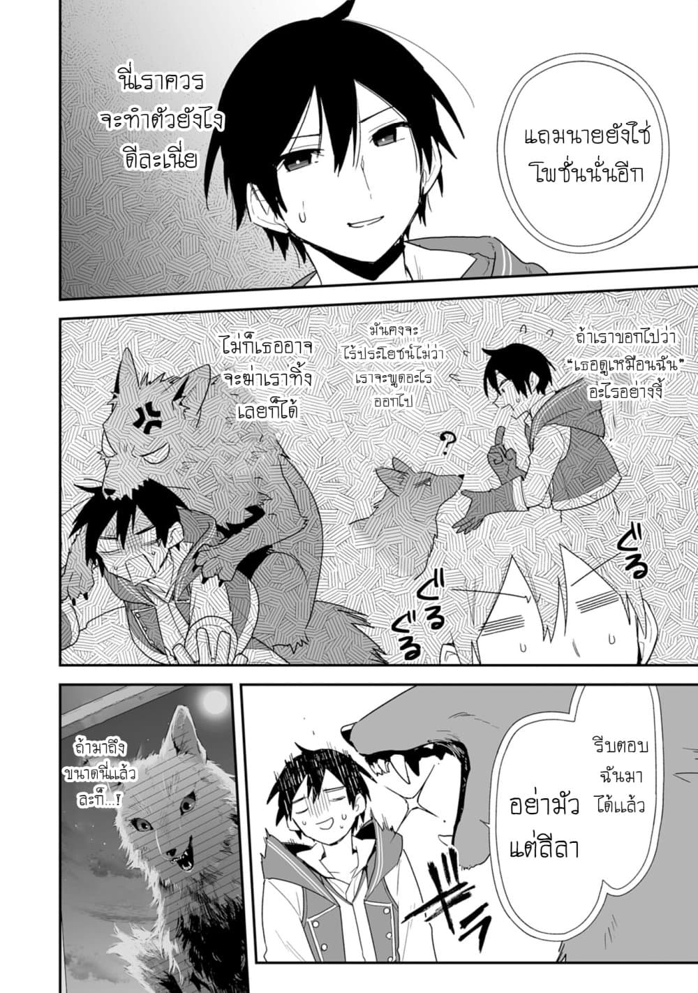 Choukyoushi wa Mamono ni Kakomarete Ikite ikimasu - Yuusha Party ni Oite Ikareta kedo, Densetsu no Mamono to Deai Saikyou ni natteta page 4