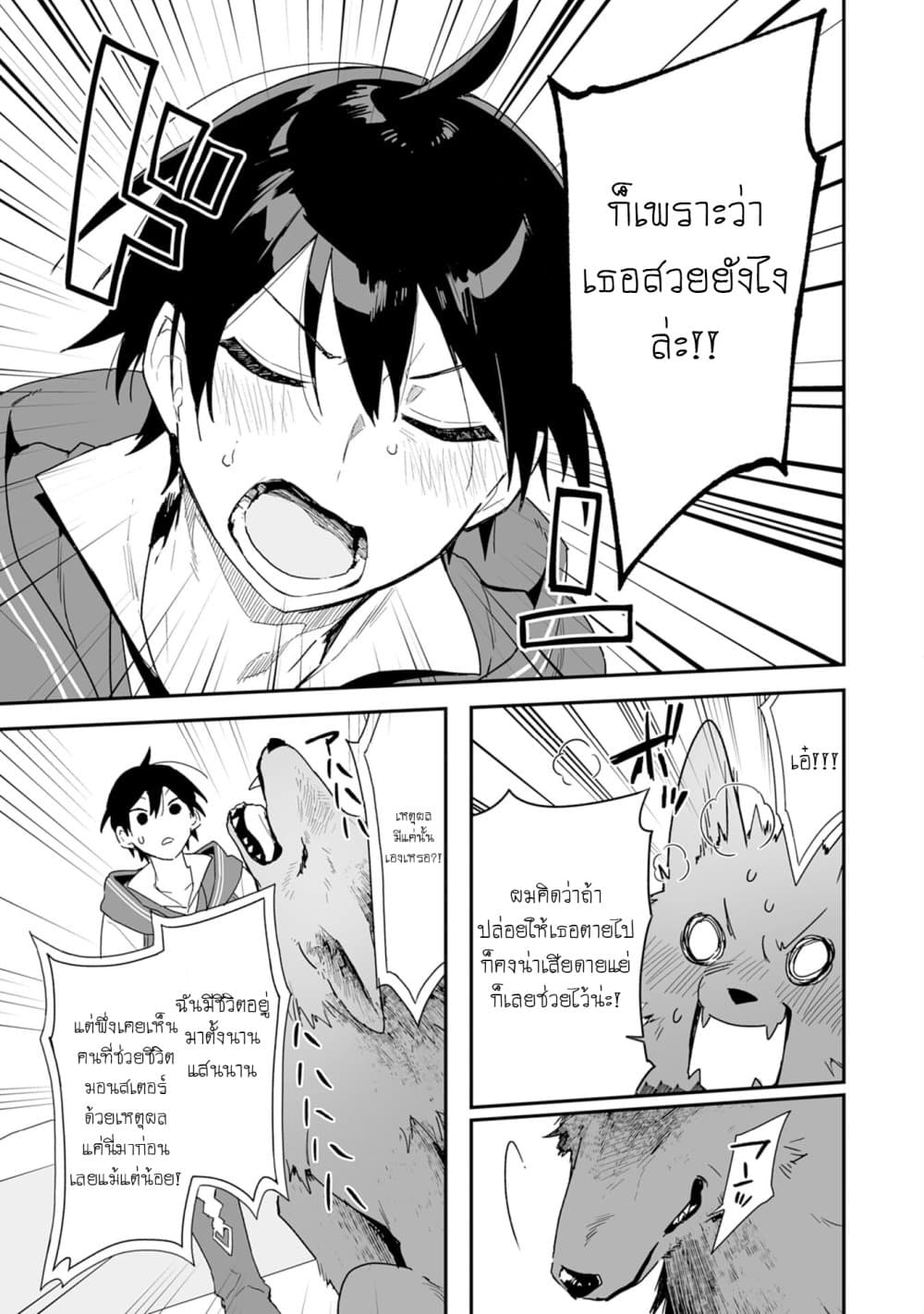 Choukyoushi wa Mamono ni Kakomarete Ikite ikimasu - Yuusha Party ni Oite Ikareta kedo, Densetsu no Mamono to Deai Saikyou ni natteta page 5