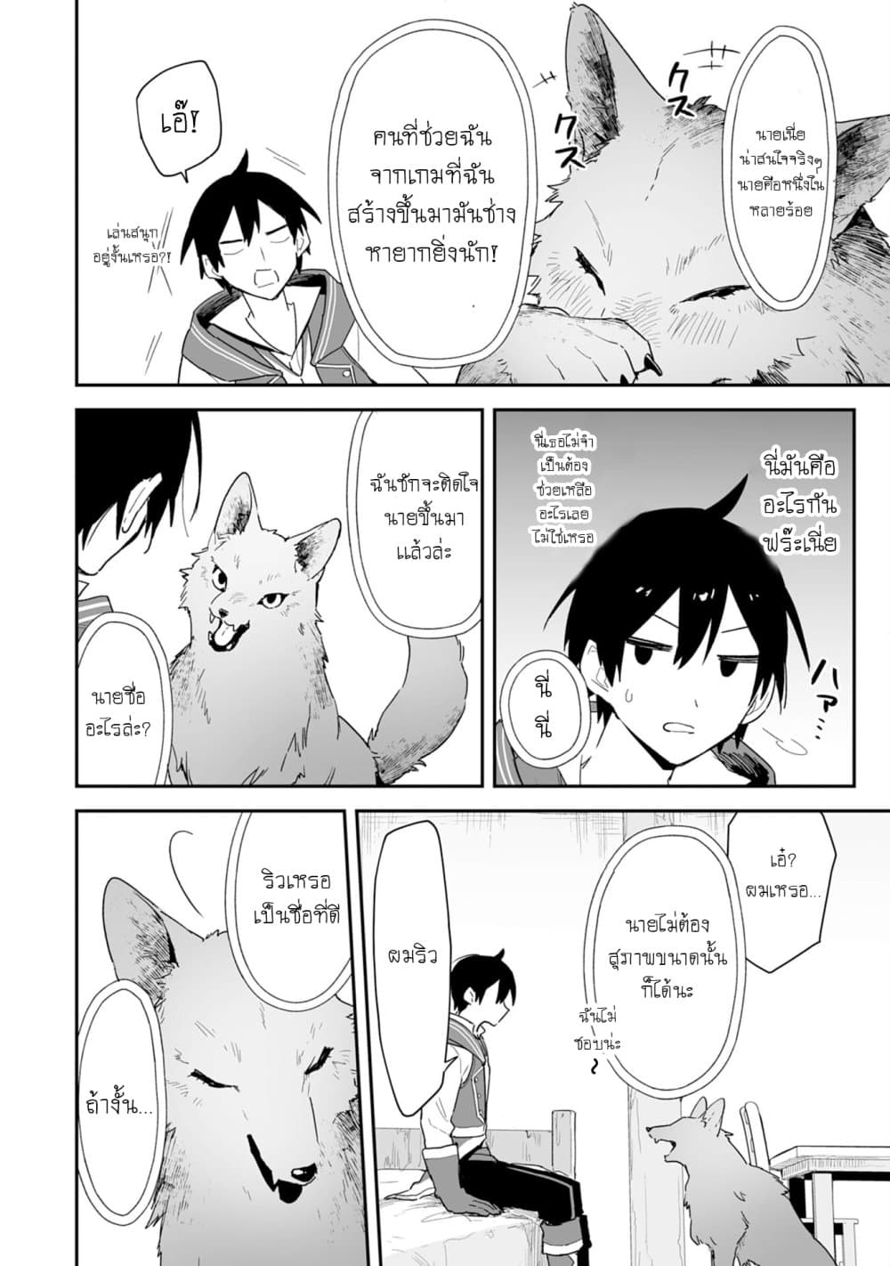 Choukyoushi wa Mamono ni Kakomarete Ikite ikimasu - Yuusha Party ni Oite Ikareta kedo, Densetsu no Mamono to Deai Saikyou ni natteta page 6