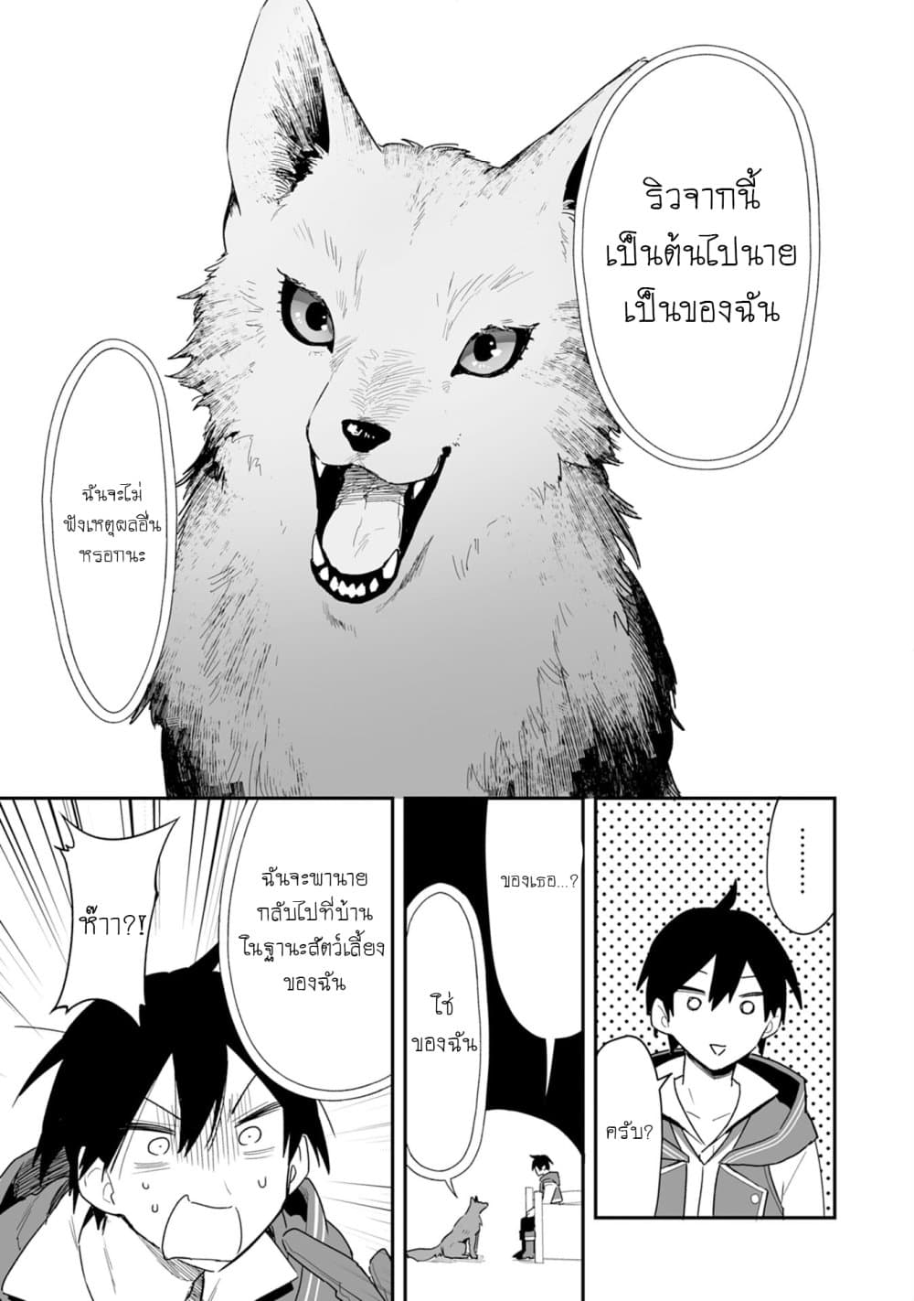 Choukyoushi wa Mamono ni Kakomarete Ikite ikimasu - Yuusha Party ni Oite Ikareta kedo, Densetsu no Mamono to Deai Saikyou ni natteta page 7