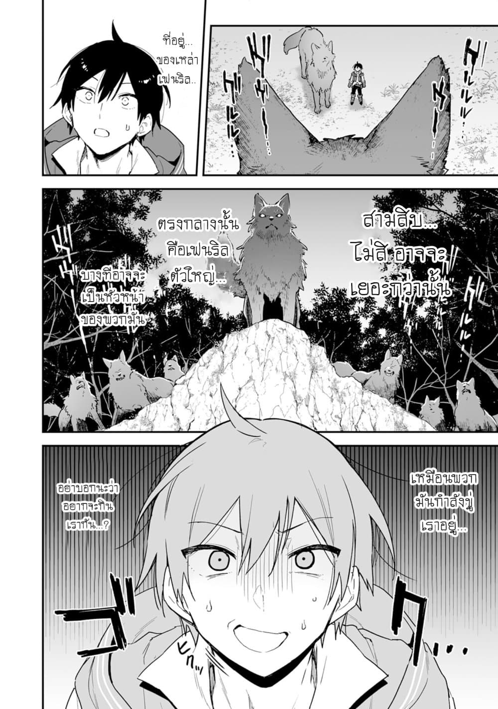 Choukyoushi wa Mamono ni Kakomarete Ikite ikimasu - Yuusha Party ni Oite Ikareta kedo, Densetsu no Mamono to Deai Saikyou ni natteta page 10