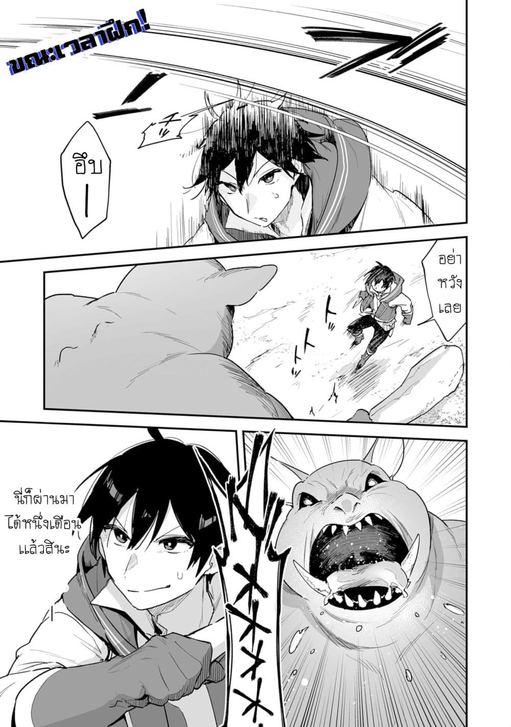 Choukyoushi wa Mamono ni Kakomarete Ikite ikimasu - Yuusha Party ni Oite Ikareta kedo, Densetsu no Mamono to Deai Saikyou ni natteta page 1