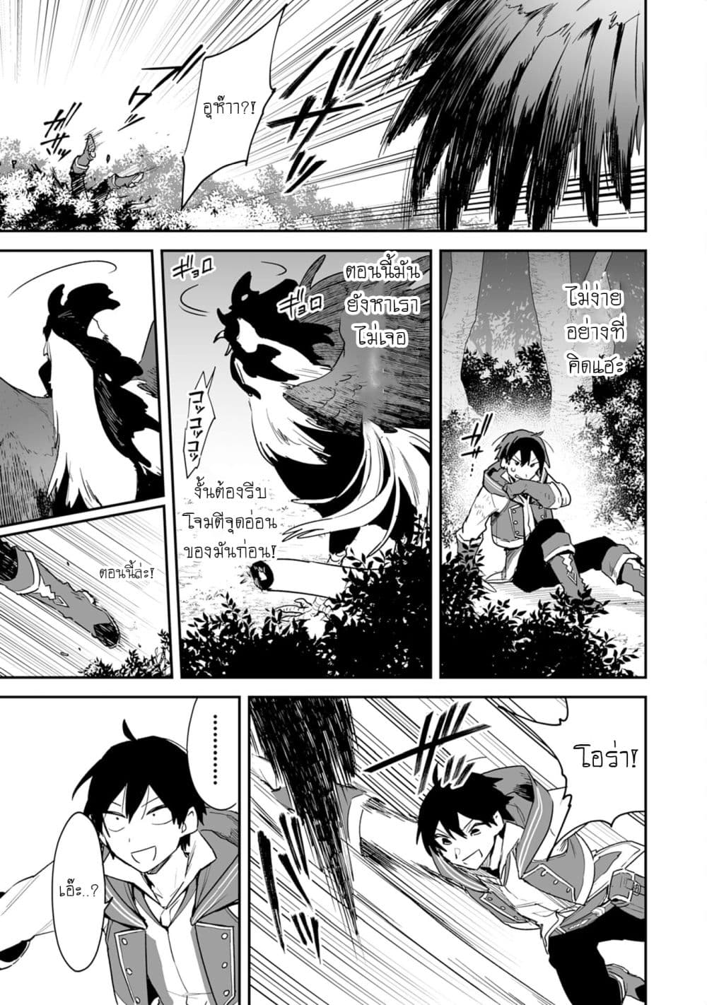 Choukyoushi wa Mamono ni Kakomarete Ikite ikimasu - Yuusha Party ni Oite Ikareta kedo, Densetsu no Mamono to Deai Saikyou ni natteta page 3