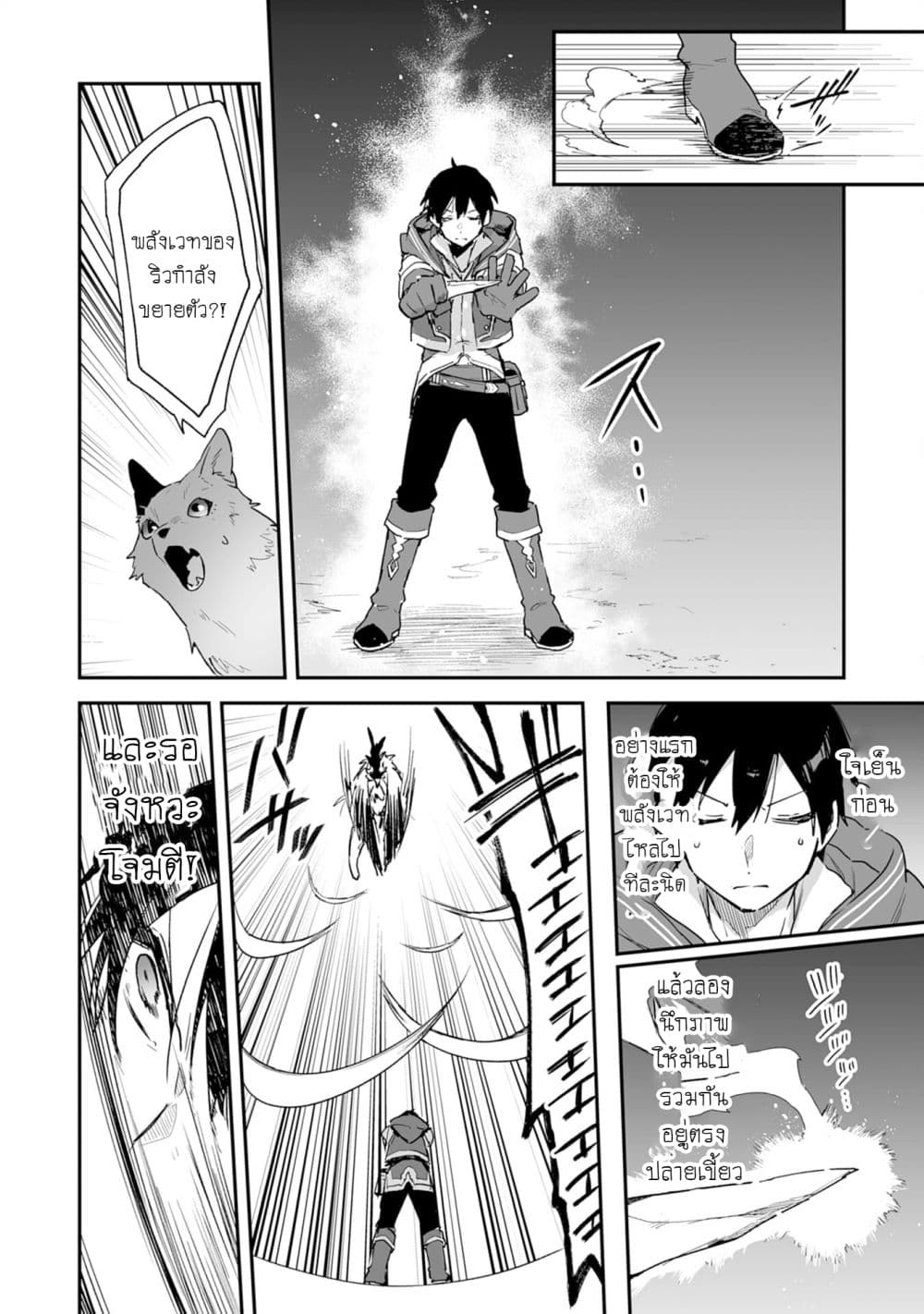 Choukyoushi wa Mamono ni Kakomarete Ikite ikimasu - Yuusha Party ni Oite Ikareta kedo, Densetsu no Mamono to Deai Saikyou ni natteta page 8