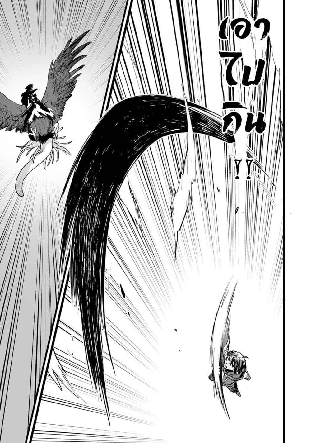 Choukyoushi wa Mamono ni Kakomarete Ikite ikimasu - Yuusha Party ni Oite Ikareta kedo, Densetsu no Mamono to Deai Saikyou ni natteta page 9
