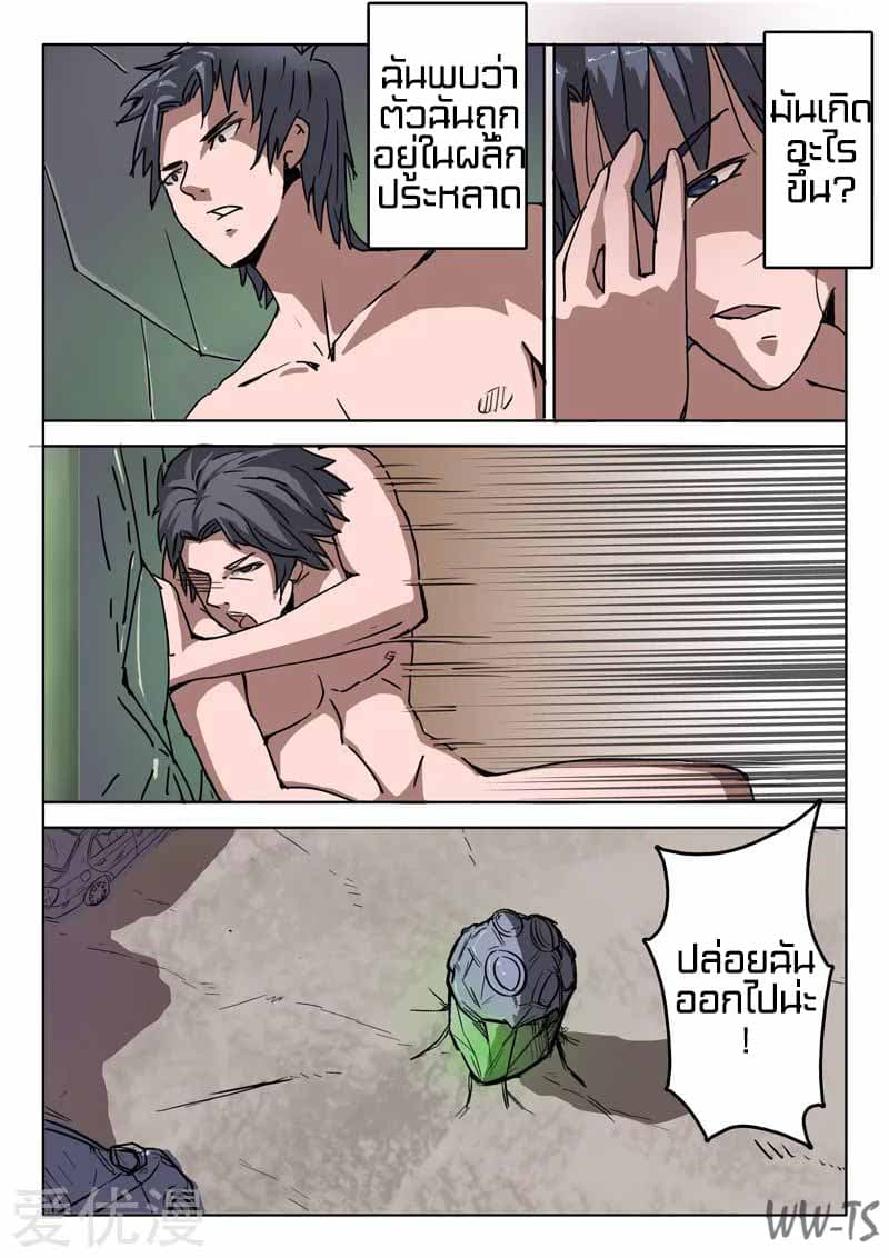 Chromosome 47 page 3