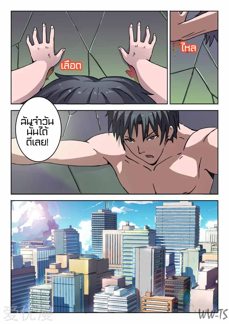 Chromosome 47 page 4