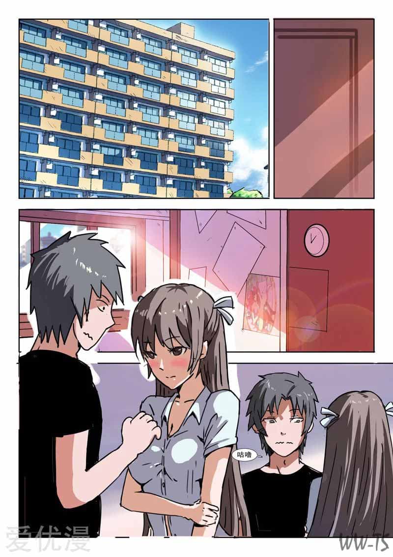 Chromosome 47 page 5