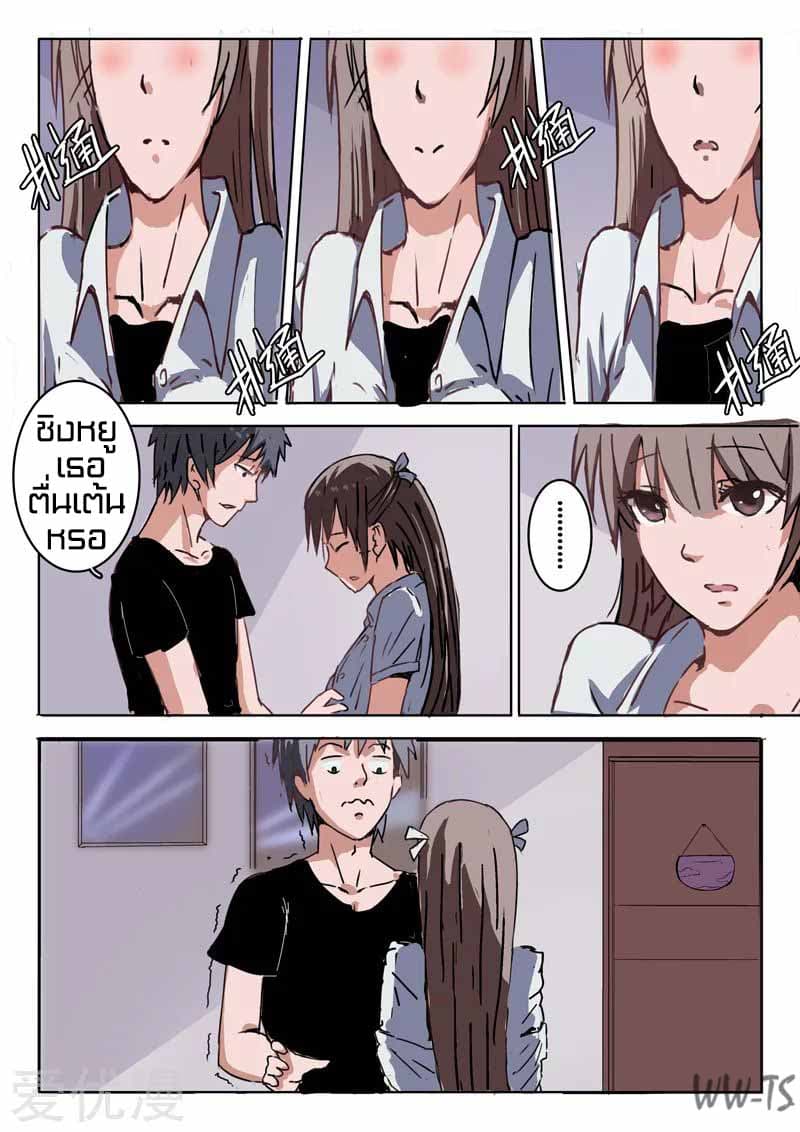 Chromosome 47 page 6