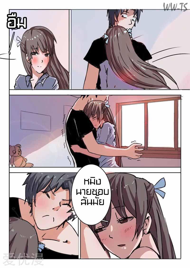 Chromosome 47 page 7