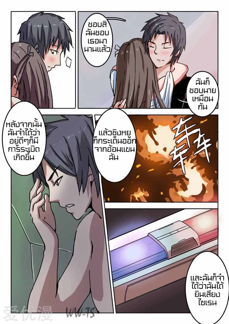 Chromosome 47 page 8