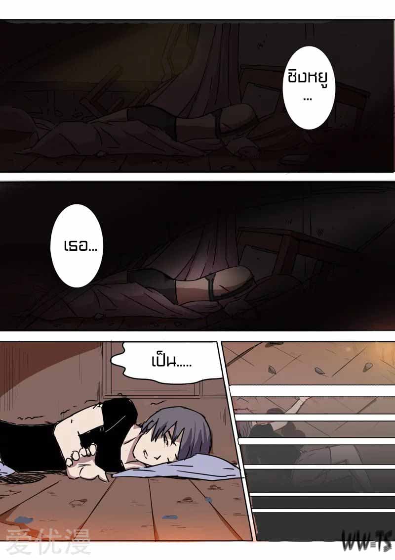 Chromosome 47 page 9