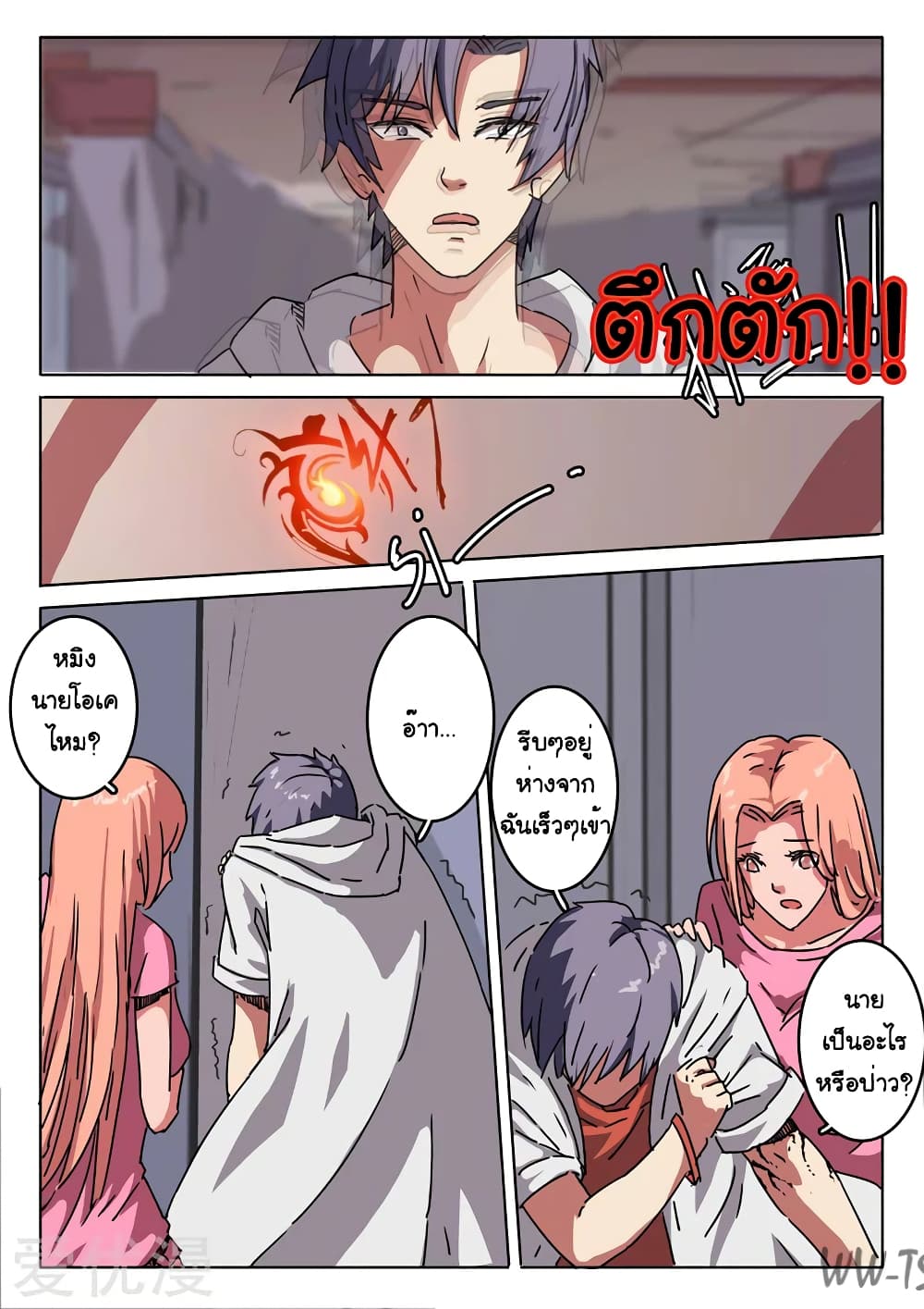 Chromosome 47 page 2