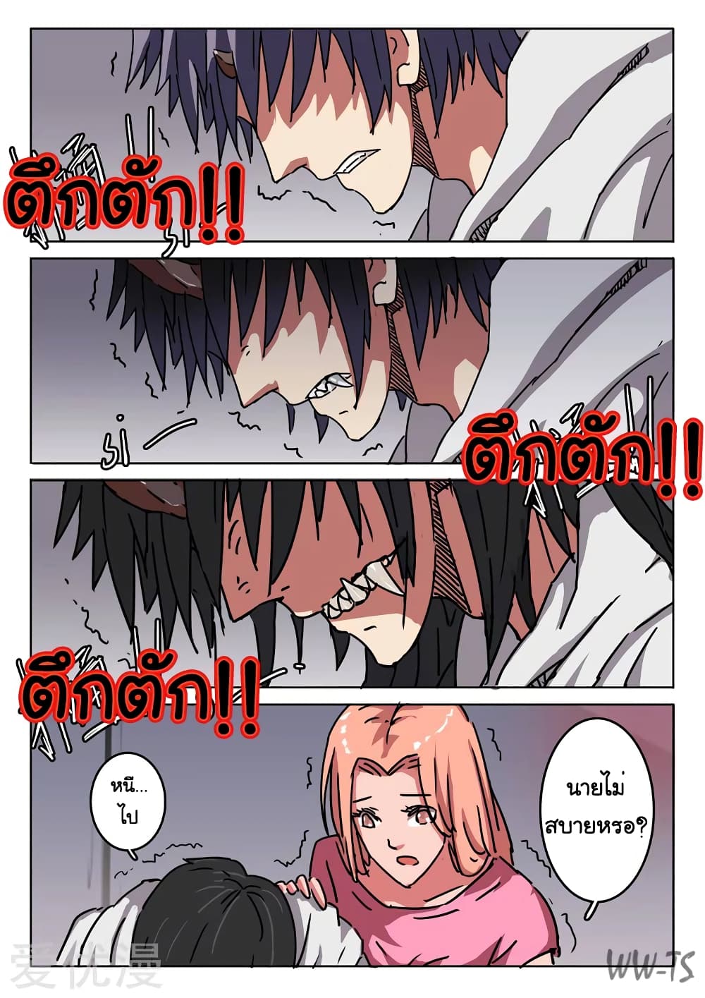 Chromosome 47 page 3