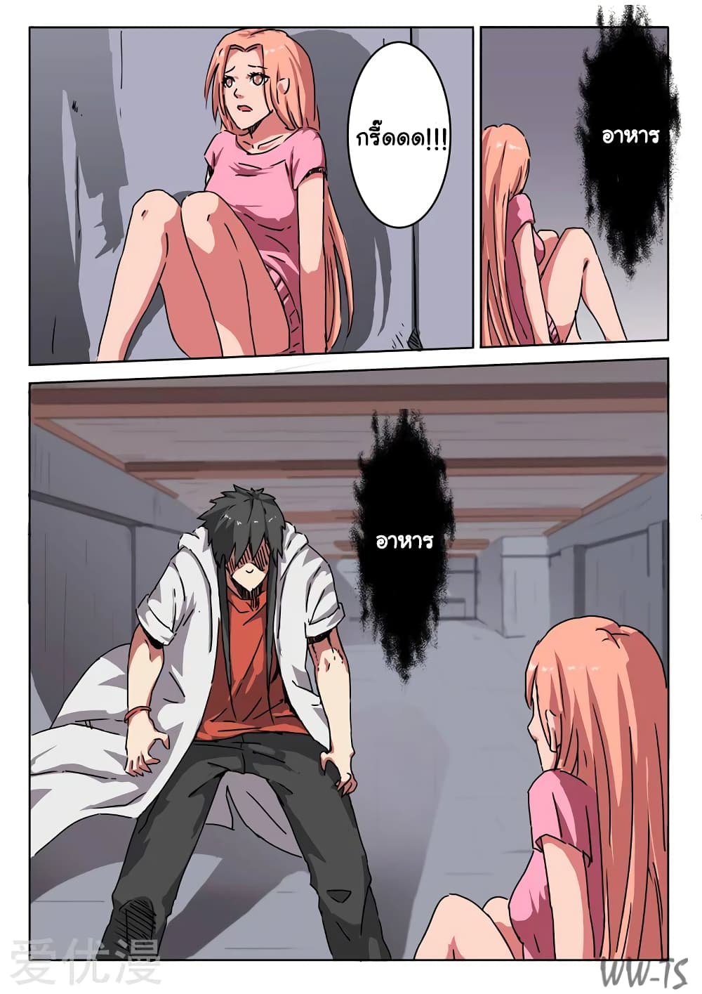 Chromosome 47 page 5