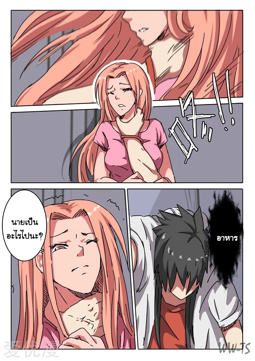 Chromosome 47 page 6