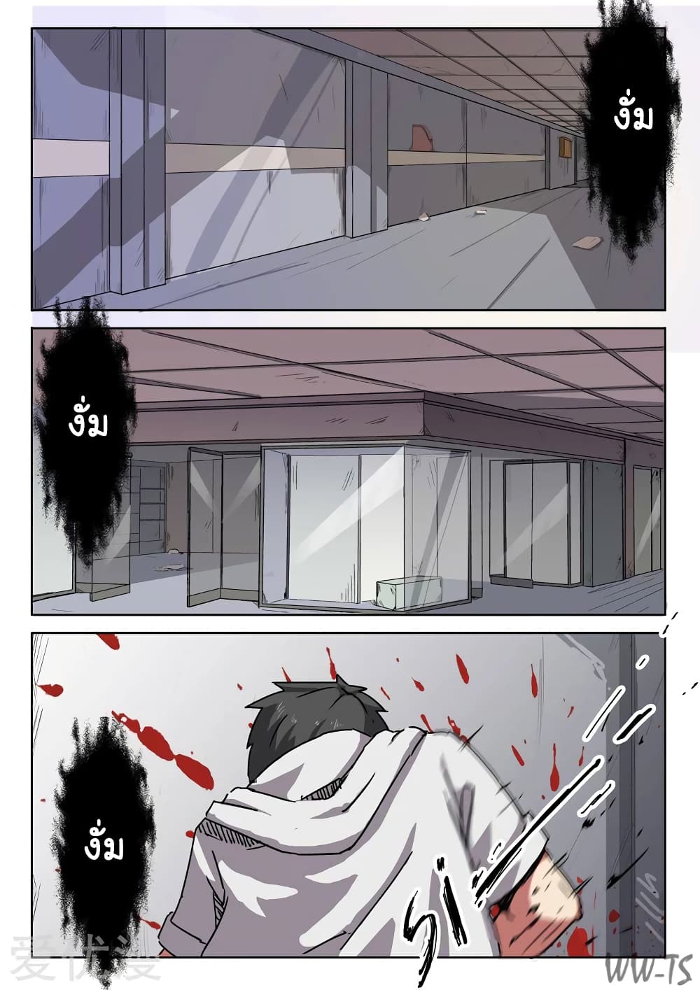 Chromosome 47 page 8