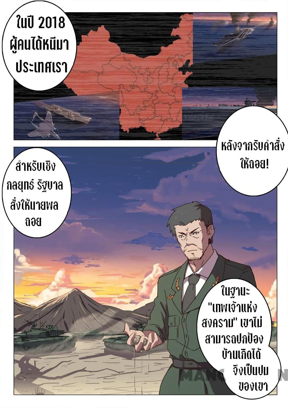 Chromosome 47 page 2