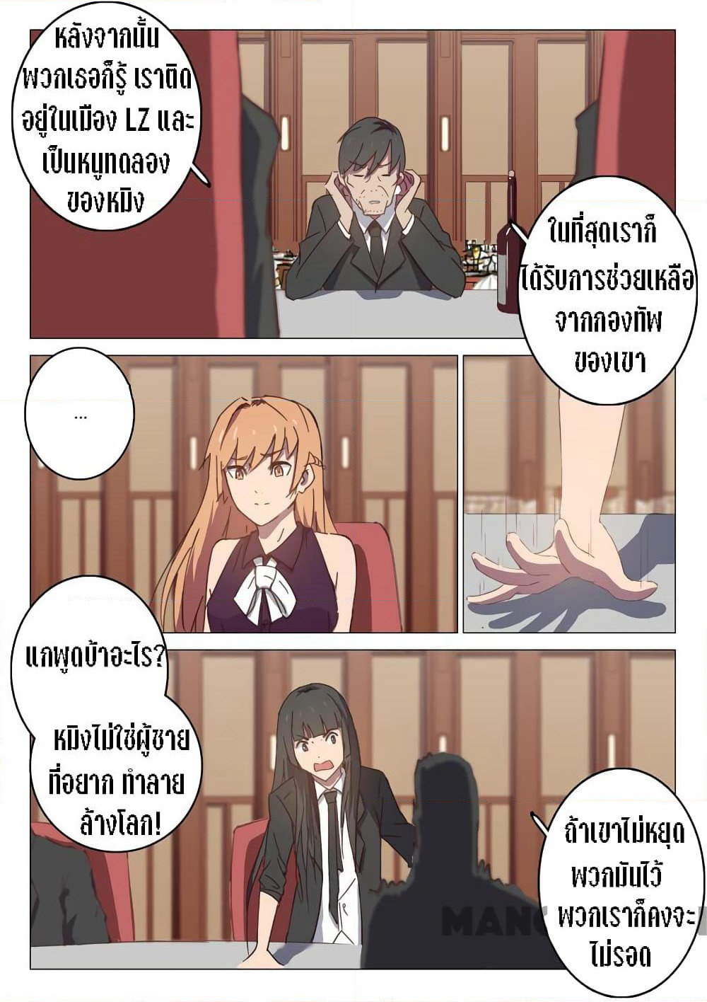 Chromosome 47 page 3