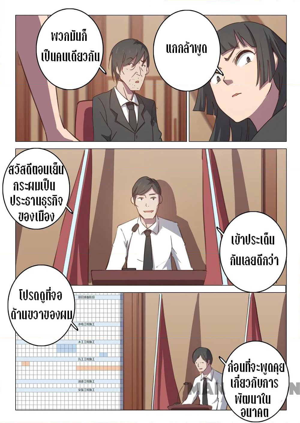 Chromosome 47 page 4